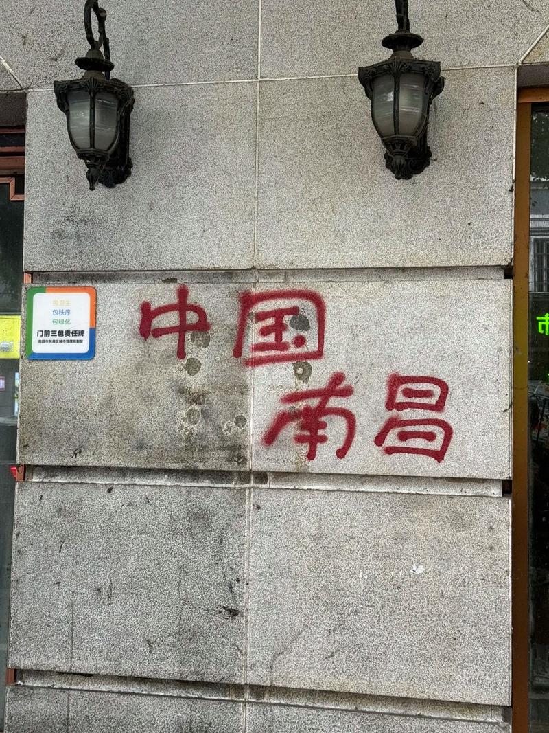 南昌 nan chang.總要來(lái)趟南昌吧 感受英雄城的浪