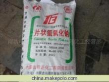 南昌市西湖區(qū)金潤廣場(chǎng)藍(lán)翔化工經(jīng)營部氫氧化鈉產(chǎn)品介紹