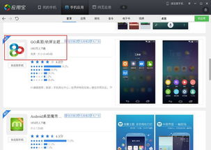 手機軟件顯示異常的解決方法