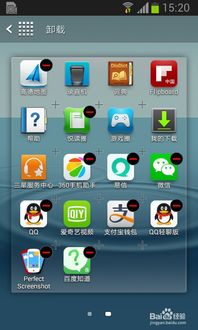 三星手機如何卸載應(yīng)用軟件