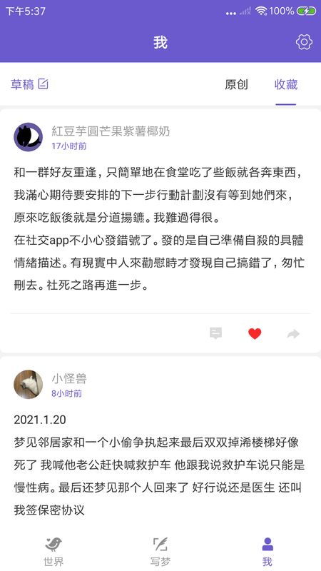 八度幻想App全新升級(jí) v2.0.1版本帶來(lái)極致體驗(yàn)