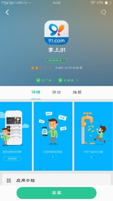 蘋(píng)果手機(jī)如何更換主題及所需軟件指南