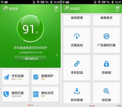 手機(jī)殺毒軟件 真的有必要嗎？
