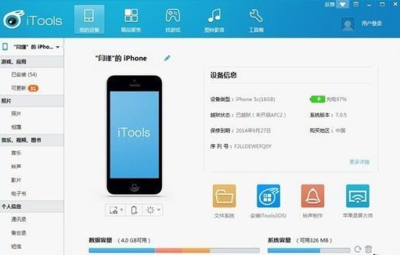 蘋(píng)果7手機(jī)適用的手機(jī)助手與應(yīng)用軟件推薦