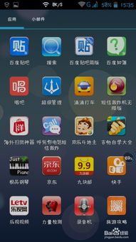 如何將手機(jī)應(yīng)用軟件移至SD卡 一步步操作指南