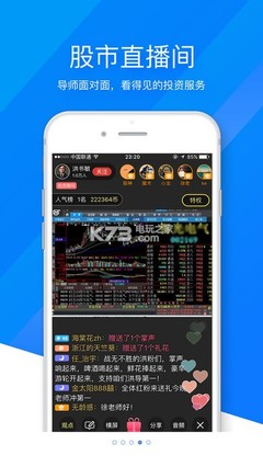 大智慧手機版v9.17 智能投資助手，觸手可及的財經資訊