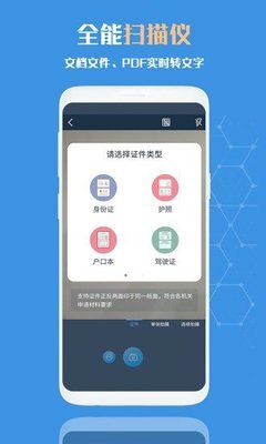免費文字識別APP哪個好？熱門OCR軟件全面評測與推薦