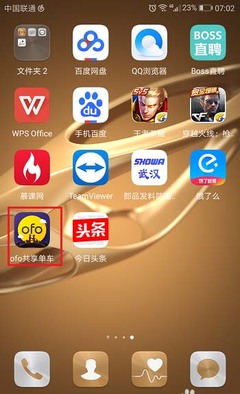 ofo共享單車APP如何查看剩余免費騎行天數？